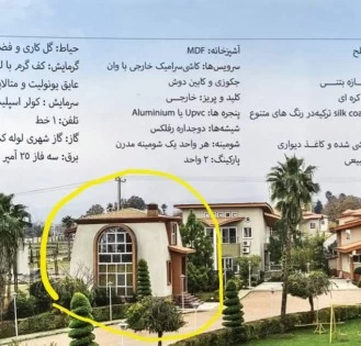 ویلا در شهرک پارادایز 550 متری