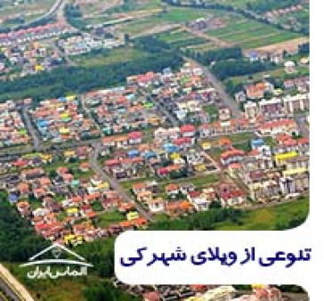 ویلا استخردار